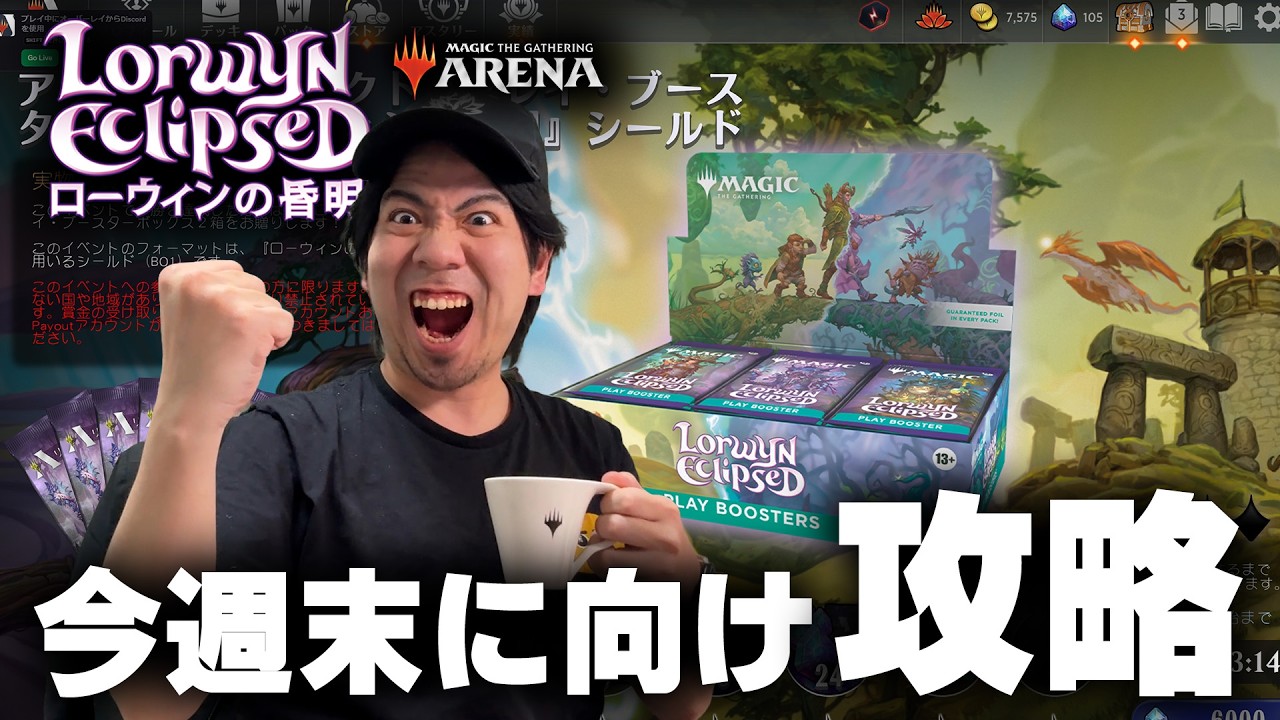 【MTGA】ローウィンの昏明　プレブーを獲りに行く練習配信【アリダイ】