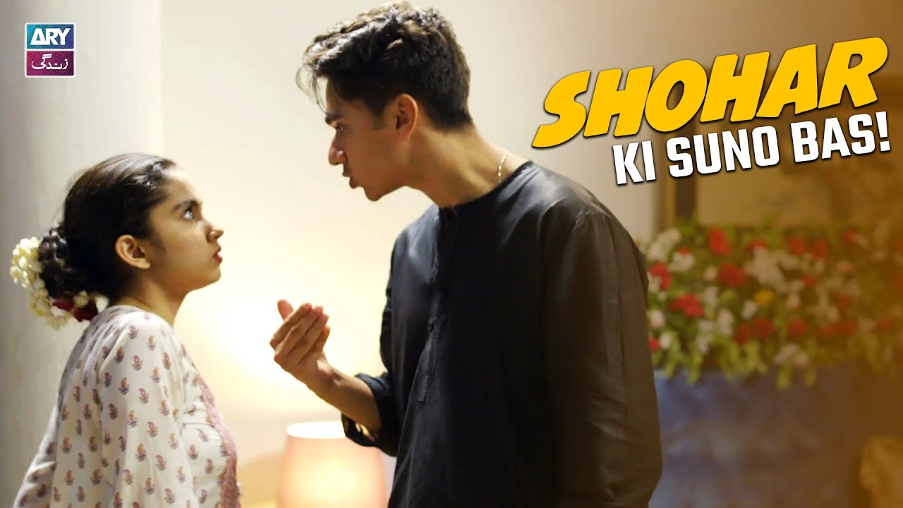 Mein Shohar Hun Tumhara!🤨 | Aina Asif & Samar Abbas | Mayi Ri