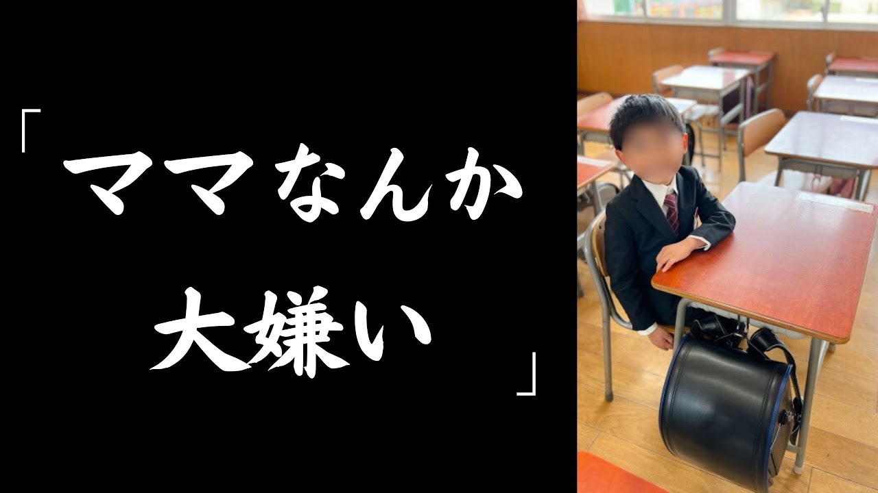 【本編】9才の息子は「ママなんか、大嫌い」と言って天国に旅立ちました。