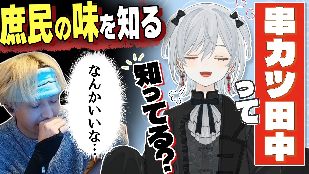 【山猫】猫麦とろろのハマってる食べ物が意外すぎて逆にキュンとくるヘンディー