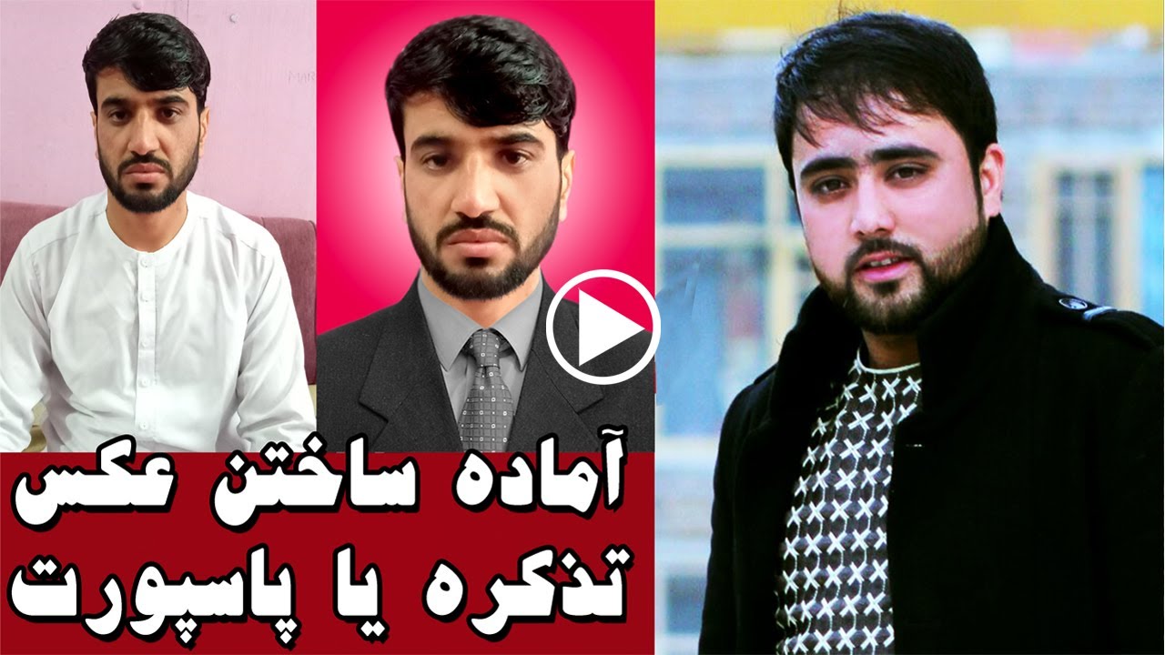 آموزش ساختن عکس تذکره و پاسپورت در فوتوشاپ