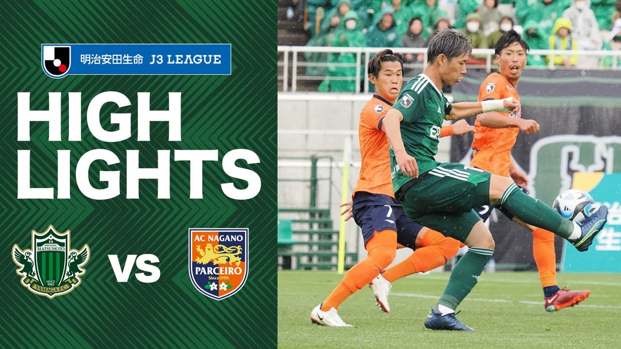 明治安田Ｊ３第31節 2023.10.15 松本vs長野