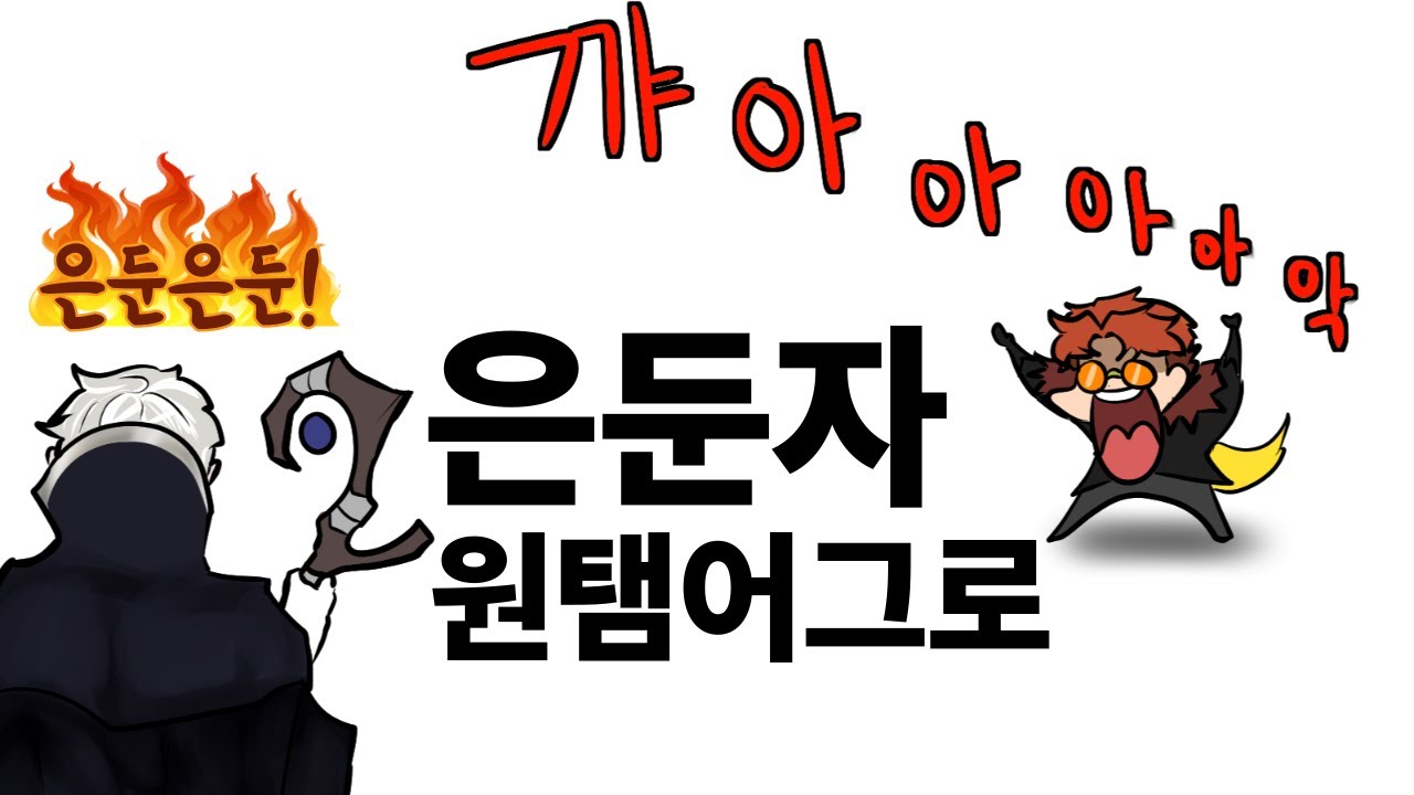 (제5인격)37시즌 행운아장인의 은둔자 원탬! 첫어그로 3개