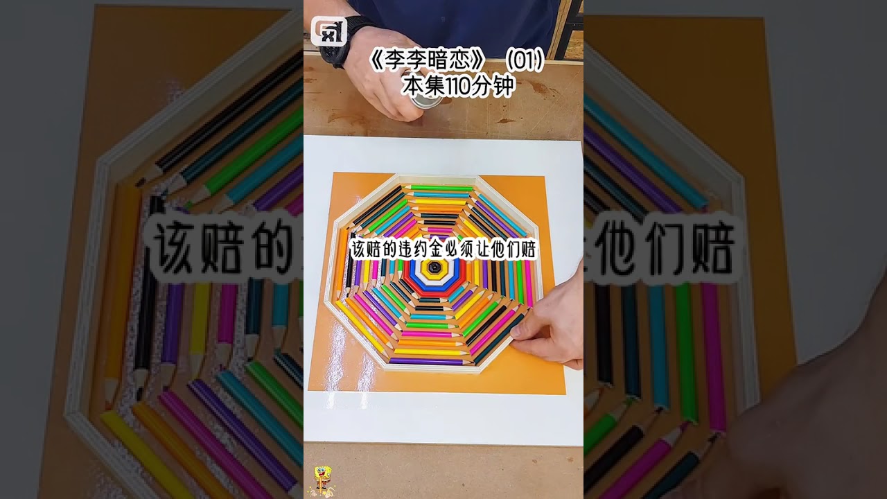 《李李暗恋》本集110分钟---第二集已更新……沈家太子爷换女人如换衣服，但有一点是他的禁忌，就是从来不和乖乖女在一起，他嫌分手时，乖乖女缠人又粘牙，于是高中三年，我考了3次年级第一，平时能看书，就