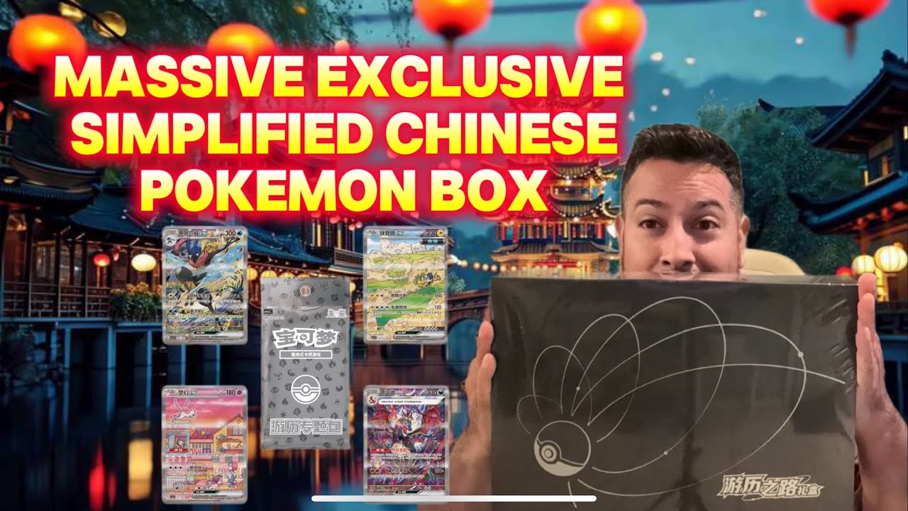The Simplified Chinese Gift Box Everyone Needs to See