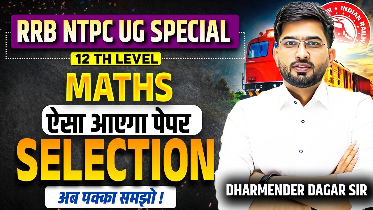 RRB NTPC Maths Paper Analysis Today | Maths Memory Based Questions | NTPC 7 May Paper Review