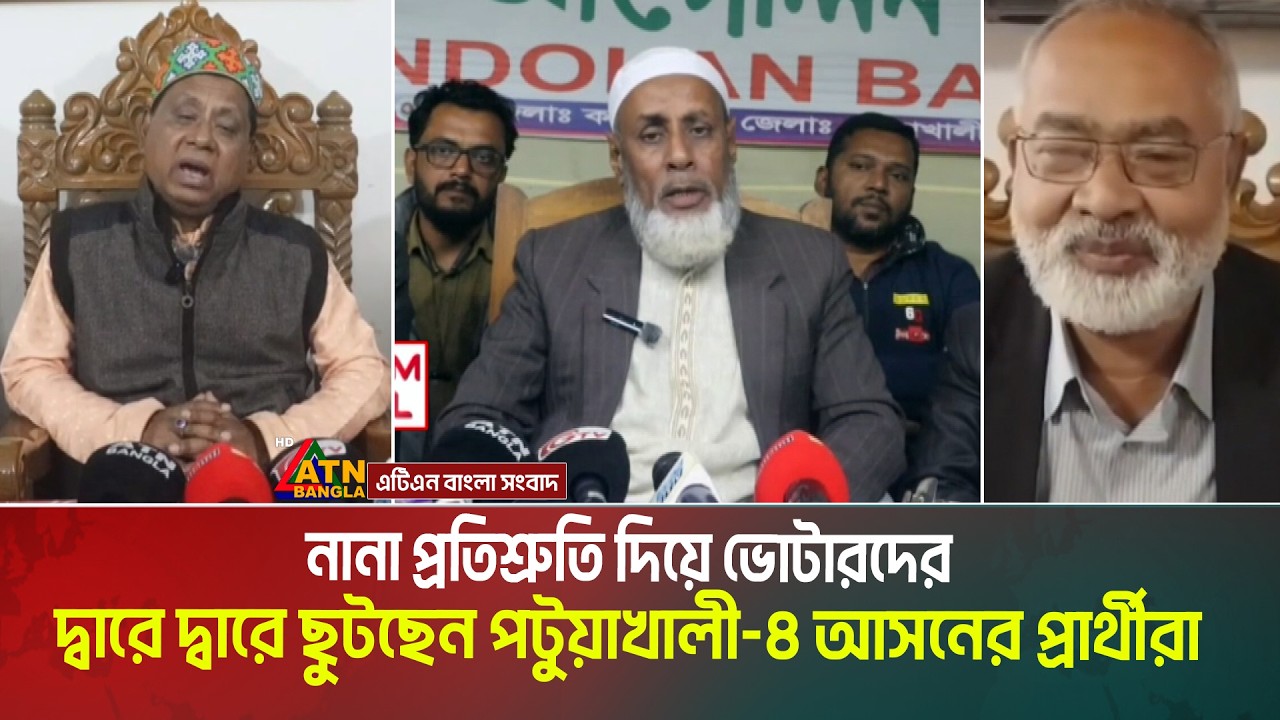 নানা প্রতিশ্রুতি দিয়ে ভোটারদের দ্বারে দ্বারে ছুটছেন পটুয়াখালী-৪ আসনের প্রার্থীরা | Salam Steel