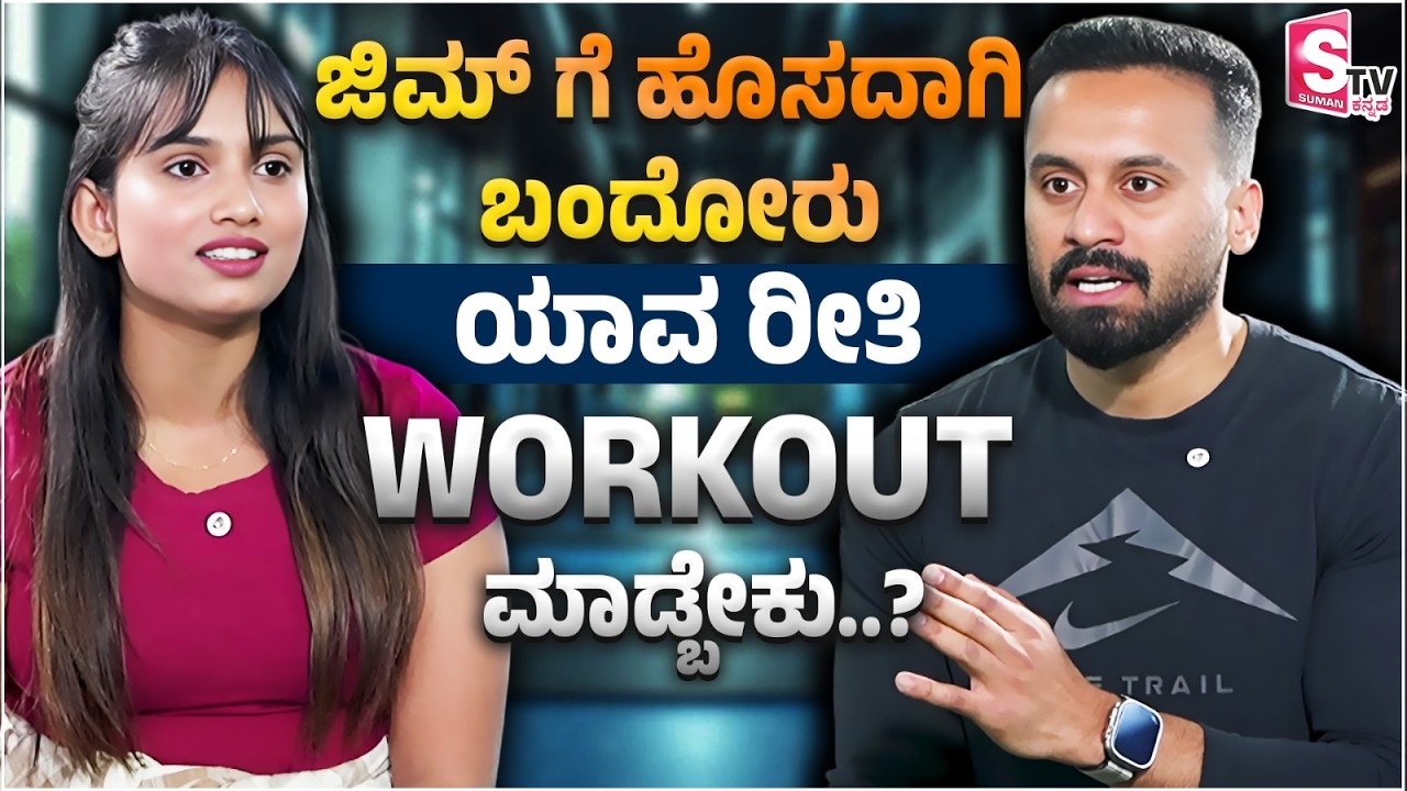 STOP! Don't Make This Mistake When Starting a Gym Workout | Srinivas Deepu | Diet Plan