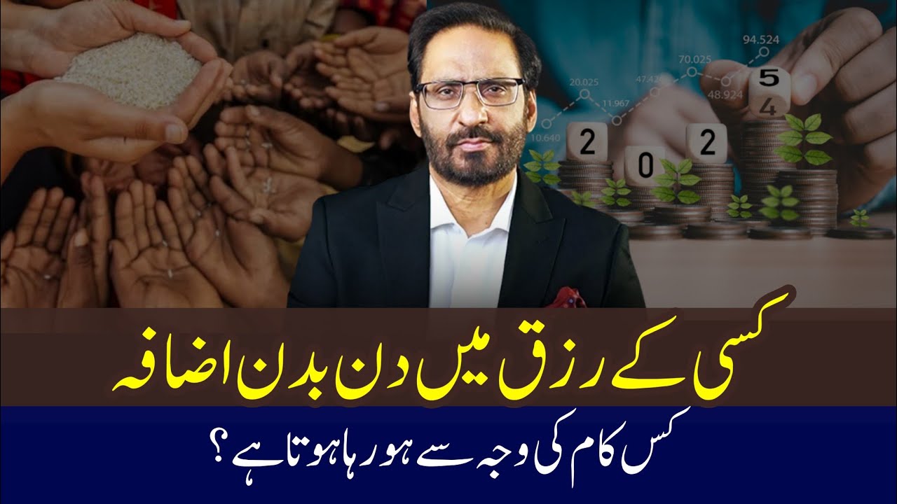 What causes someone's business to grow? | Life changing of Javed Chaudhry | Altaf Ahmad Aamir