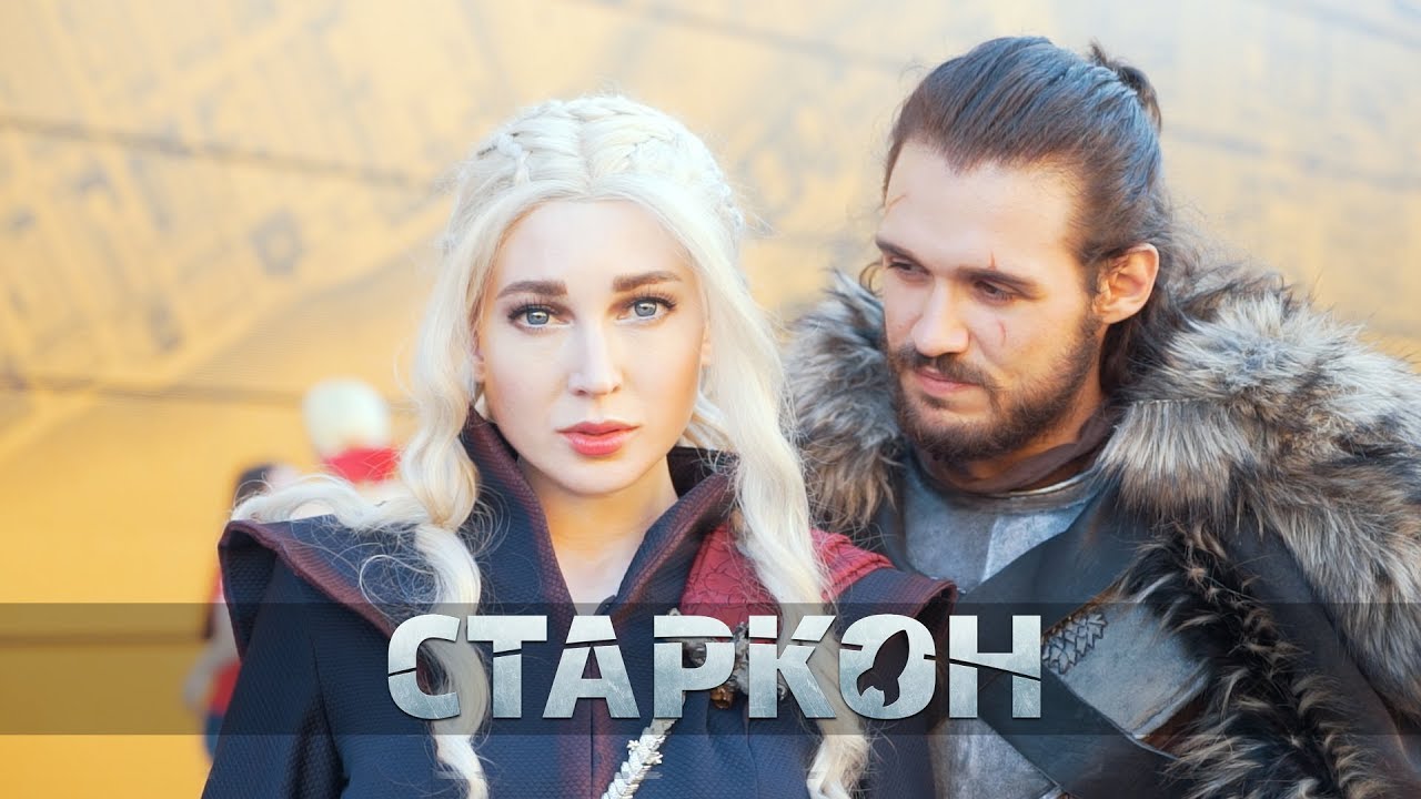 СТАРКОН (STARCON) 2017 | Cosplay music video