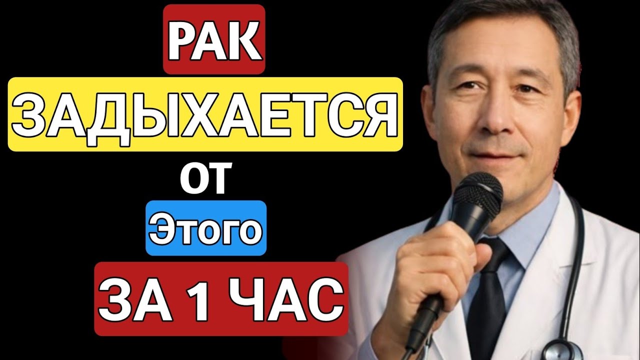 Открытие Варбурга: 4 переключателя, которые мешают раку расти | Здоровье с Доктором 