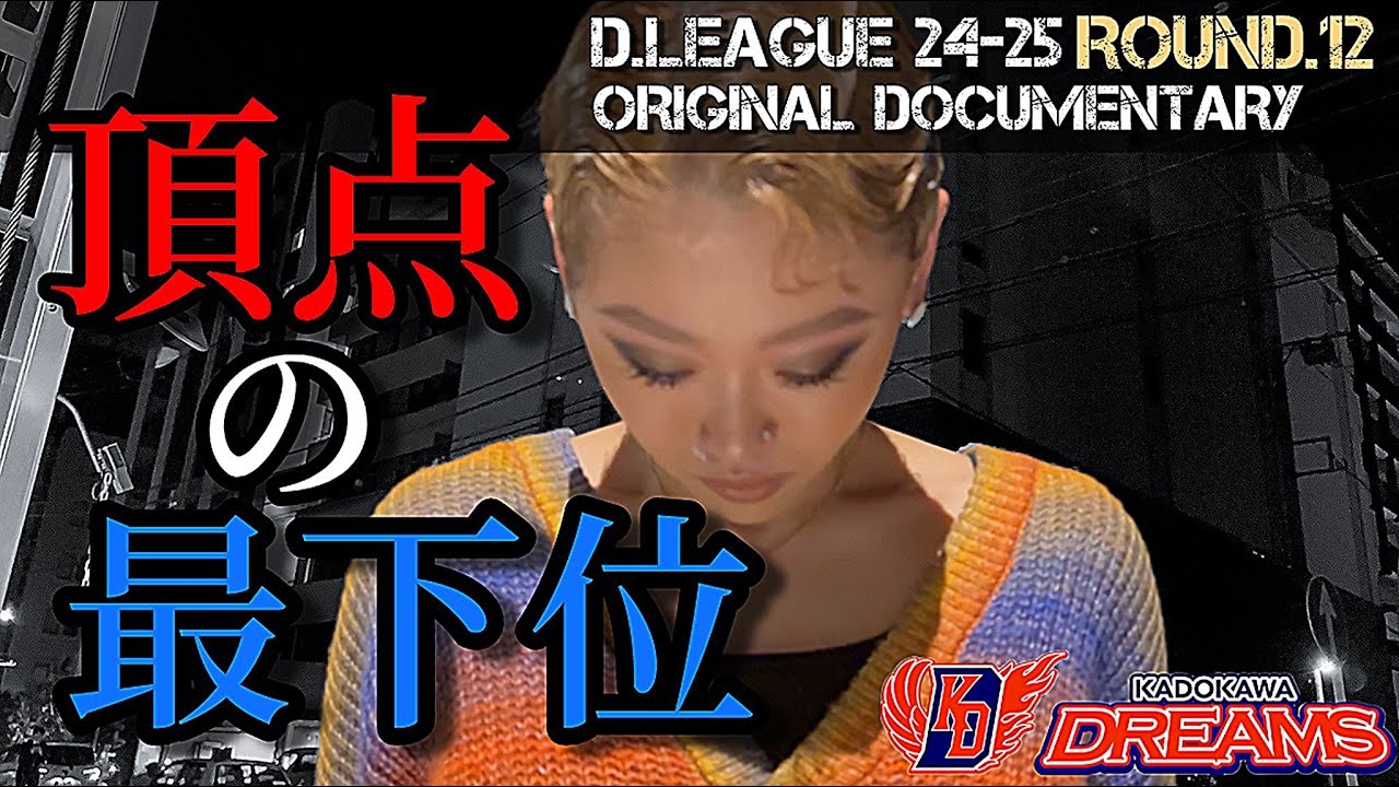 【ディレクター交代！？】ROUND.12 CYPHER ROUND DOCUMENTARY
