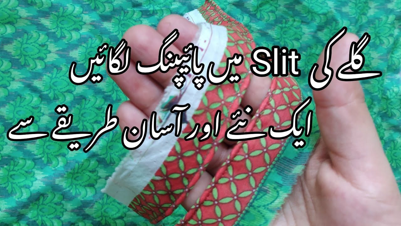 Neckline slit piping pefect & easy method||گلے میں پائیپنگ لگانے کا نیا طریقہ