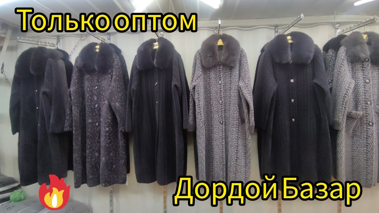 АЛЬПАКА. Альпак платья только оптом