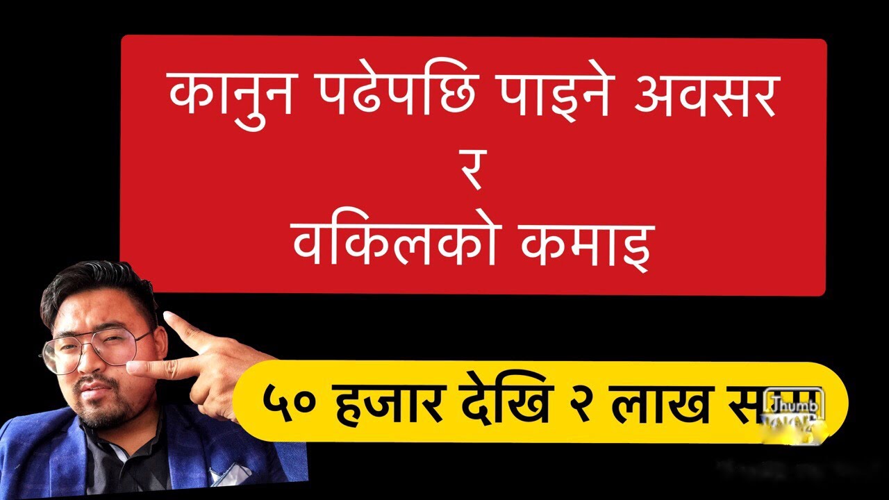 scope of law and lawyer earnings in nepal | career in law |