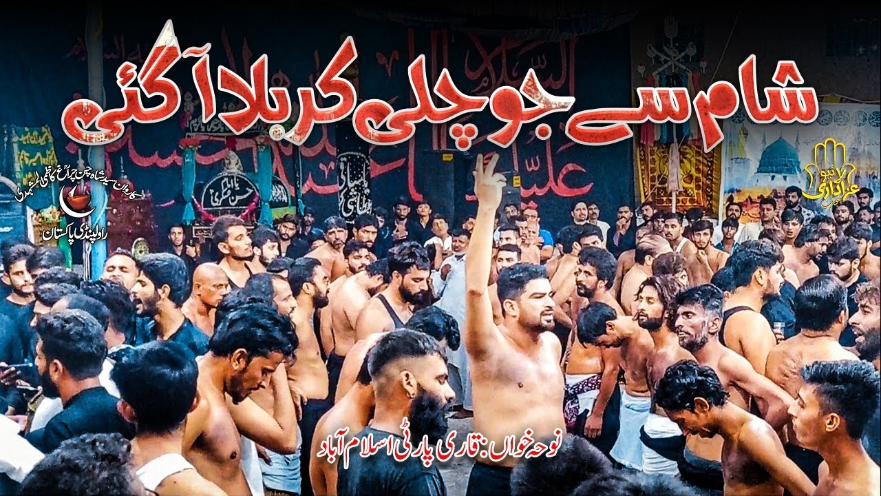 Sham Se Jo Chali Karbala Aa Gaye | New Noha 2025 | Qari Party | Karwan e Shah Chan Chiragh