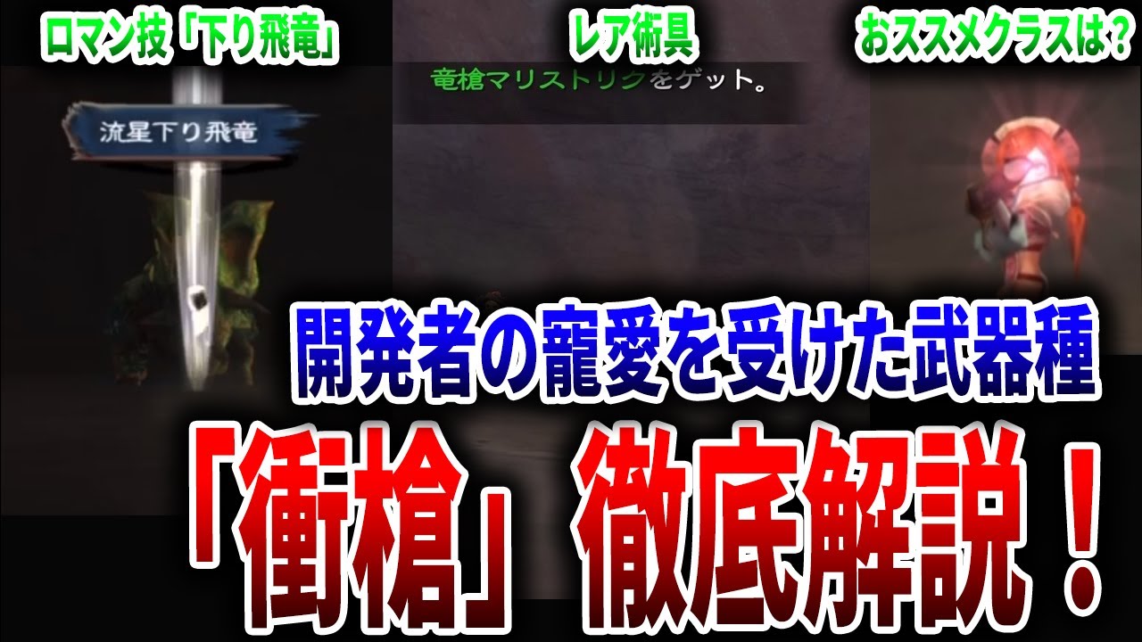 【ミンサガリマスター攻略】運営の寵愛を受けた武器種「衝槍」徹底解説/サルーイン/閃き/バグ/bgm【ゆっくりロマサガ解説】