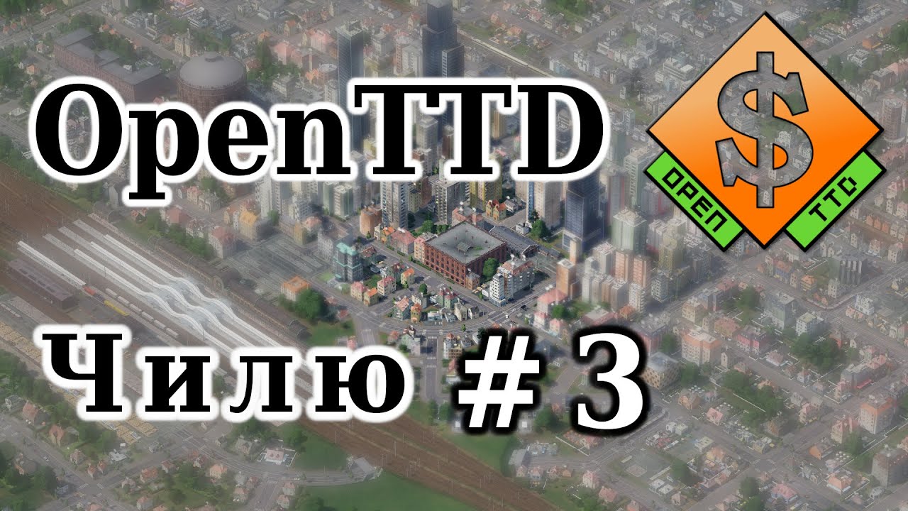 OpenTTD Коплю деньги на большую кольцевую