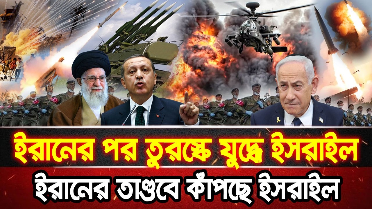 আন্তর্জাতিক খবর 17 Mar 2026 bbc news আন্তর্জাতিক সংবাদ breaking news বিশ্ব সংবাদ ইসরাইল-ইরান-আমেরিকা