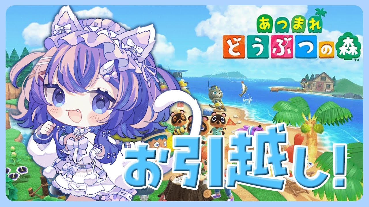 【 あつまれどうぶつの森/Animal Crossing: New Horizons 】　ASMRマイクで島クリ　#08【 宵月紫乃 /新人Vtuber】