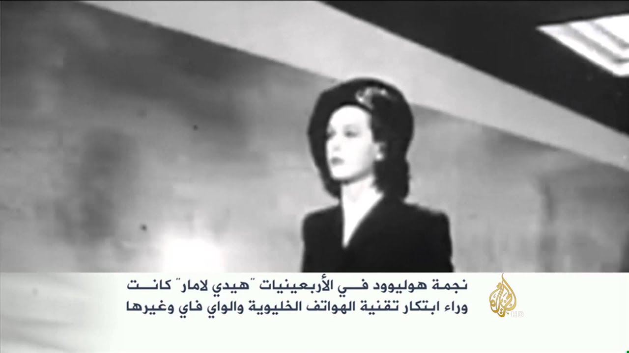 العالم يحتفل بنجمة هوليود هيدي لامار