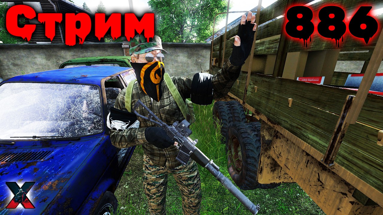 Турнир, бой за 1-е место на PODPIVAS день 6 в ► DayZ Стрим №886