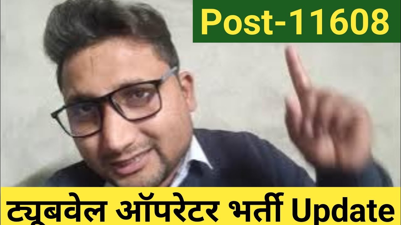 UPSSSC Tubewell Operator Big Update || सम्पूर्ण जानकारी 