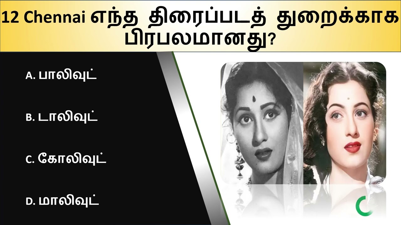 99% பேருக்கு தெரியாத GK-யின் 20 உண்மைகள், தெரிந்தால் நீங்களும் ஆச்சரியப்படுவீர்கள். #tamilgkquiz