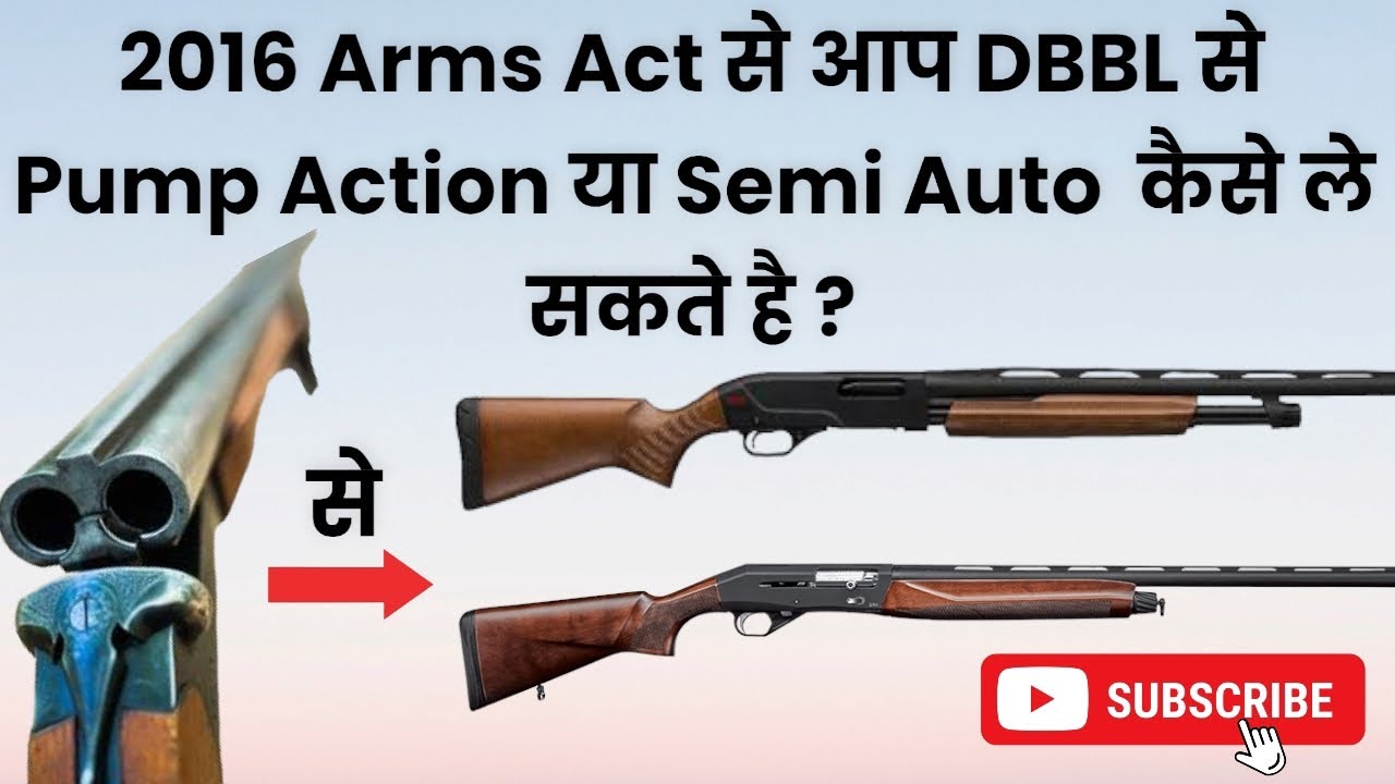 DBBL ke Licence पे Pump Action या Semi Auto Shotgun कैसे ले सकते है?@RV Vlog Official
