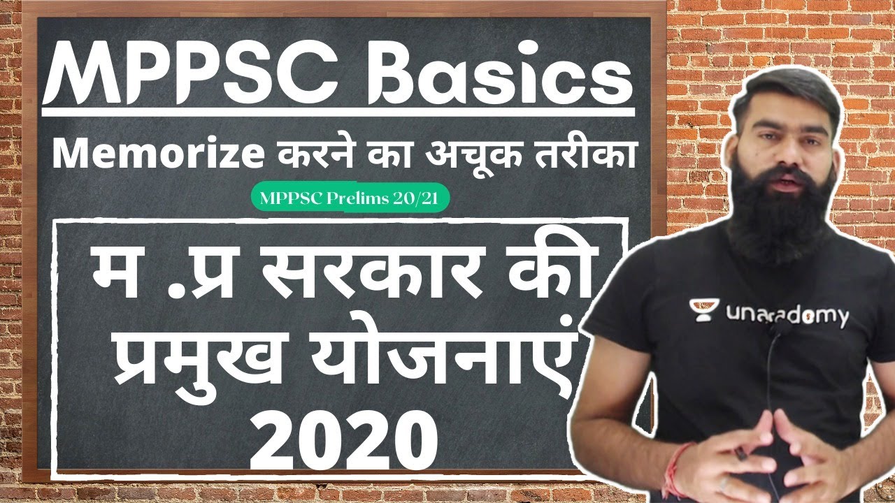 MPPSC Basics | म .प्र सरकार की प्रमुख योजनाएं 2020 | MP Government 2020 Scheme | Gaurav