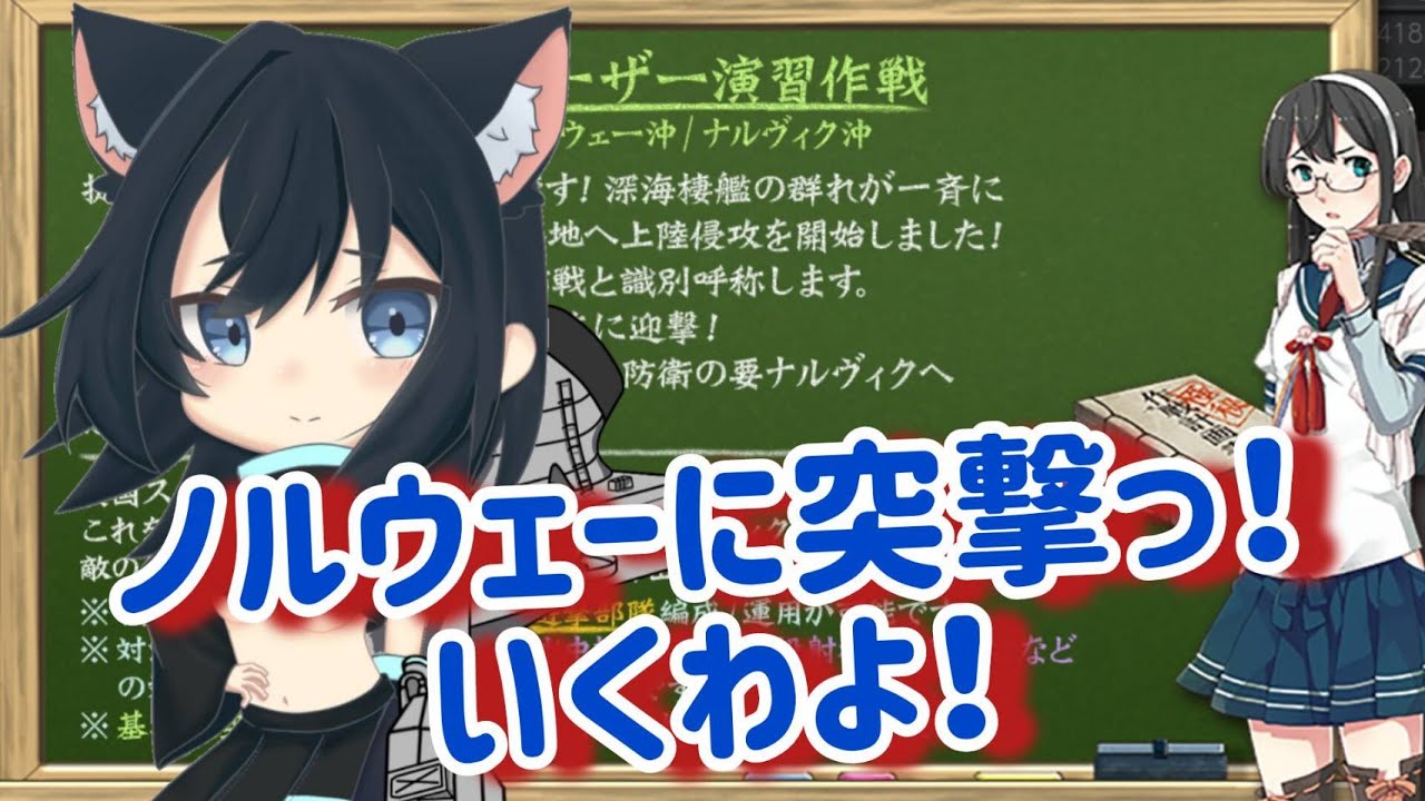 夢見る提督の艦これ配信【115日目】