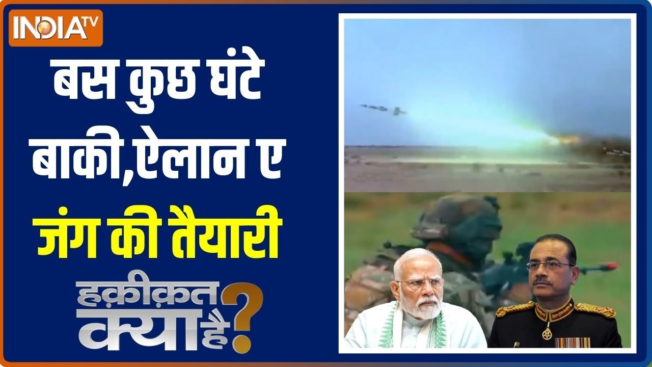 Haqiqat Kya Hai: 24 घंटे में Pakistan को युद्ध जैसा नज़ारा दिखेगा | Pokhran | Indian Army | Munir
