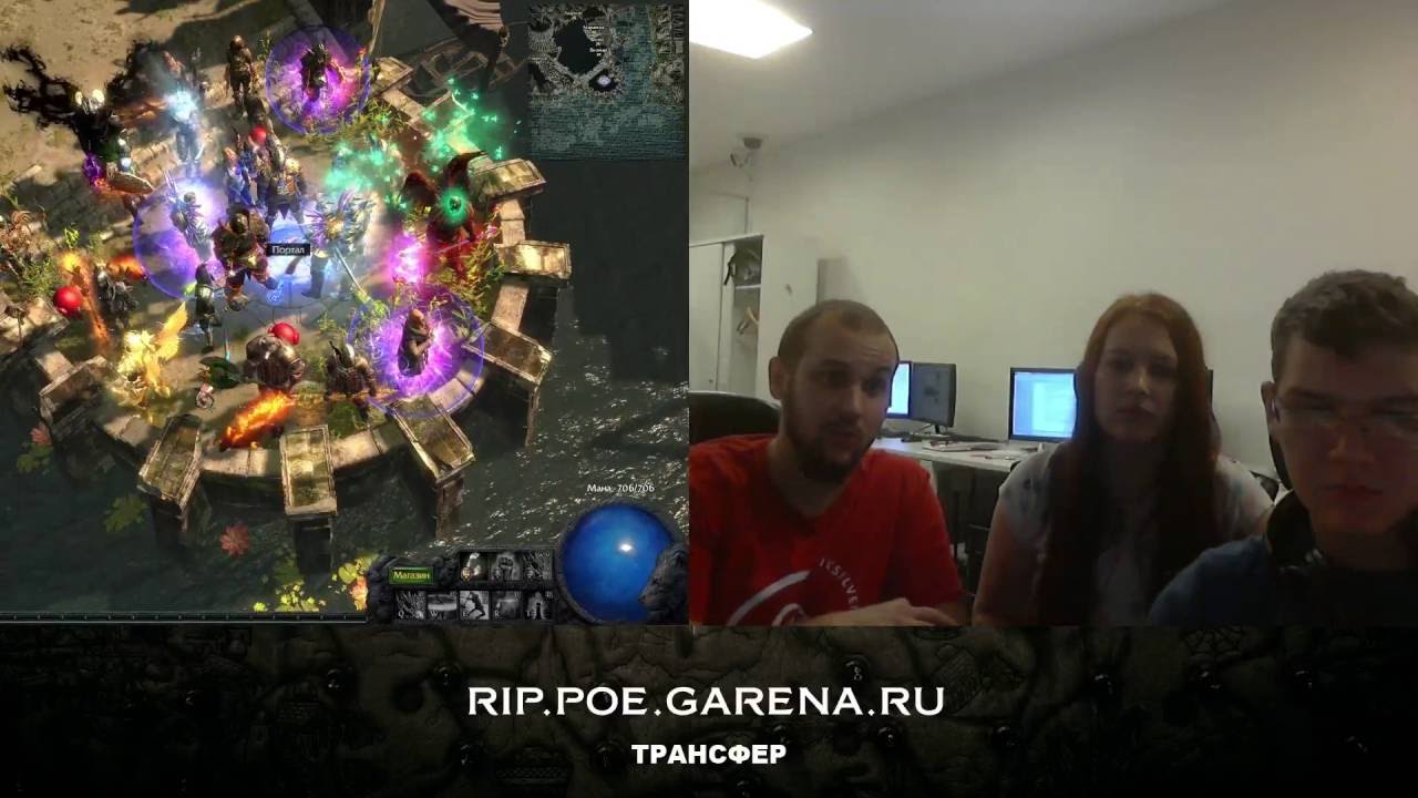 Ответы на вопросы [Закрытие Path of Exile СНГ Garena]