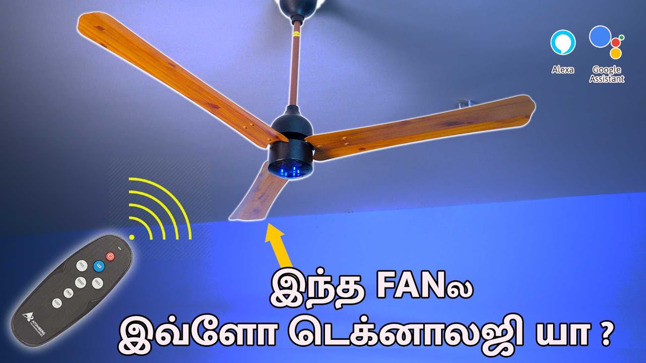 Fan ல  இவ்ளோ டெக்னாலஜி யா ? 🔥 Remote and Google Assistant controllable |  Atomberg BLDC Fan