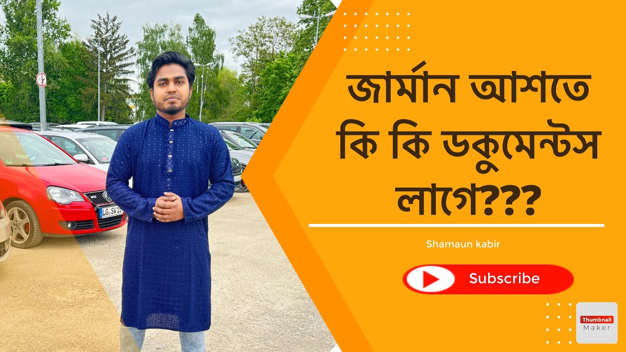 Required Documents  for German Student Visa | কি কি ডকুমেন্টস লাগে জার্মান আশতে | Shamaun kabir