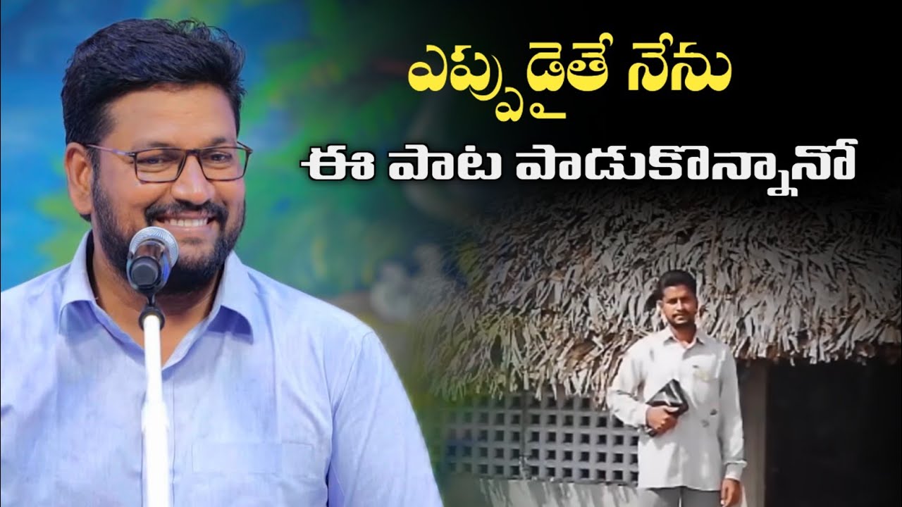 ఎప్పుడైతే ఆ పాట నేను పాడానో అప్పుడు మొదలైంది .....