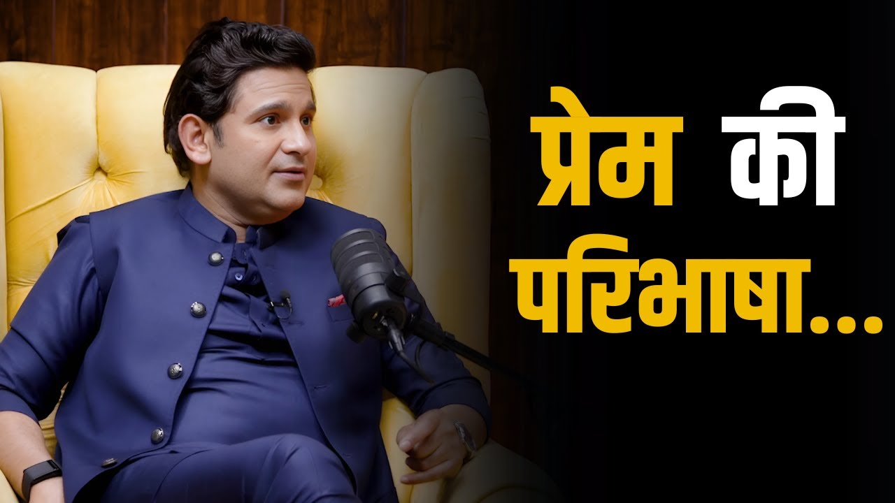 Manoj Muntashir ने समझाया  प्रेम का महत्व ? | Shubhankar Mishra