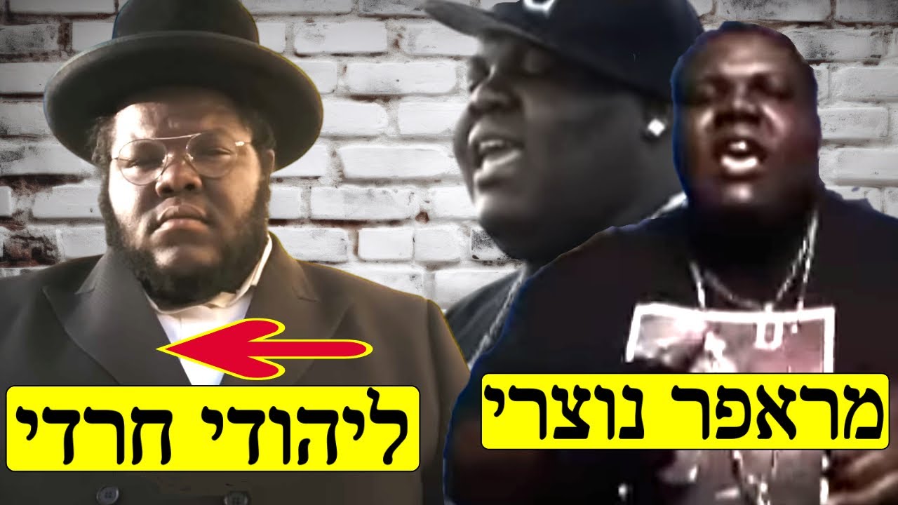 ניסים בלאק: מראפר נוצרי - ליהודי חרדי. לא יאומן!