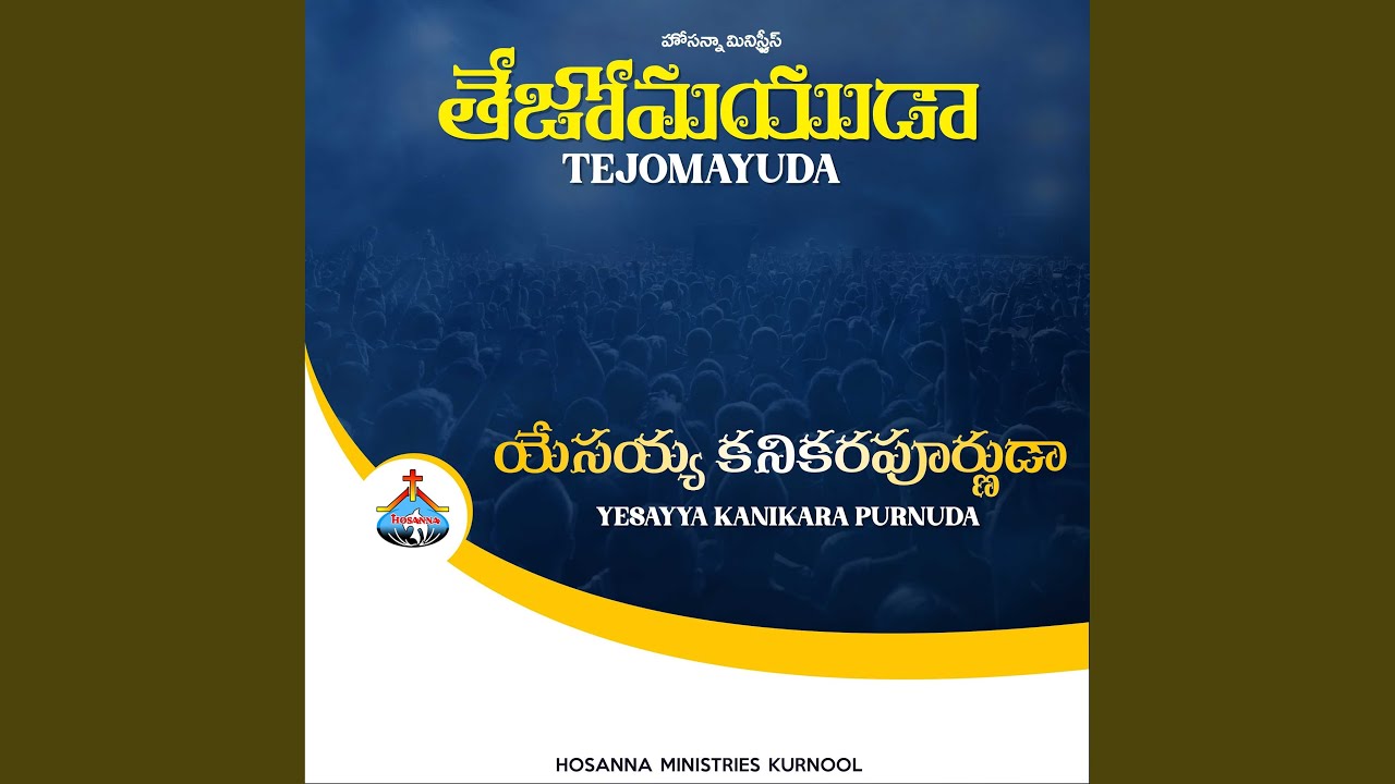 Yesayya Kanikara Purnuda (Tejomayuda)