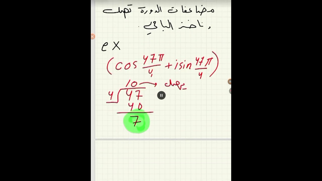 تحويل صيغة قطبية الى جبرية