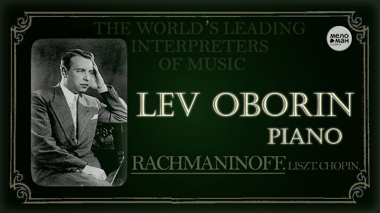 Lev Oborin - Rachmaninoff Sergei  (PIANO)