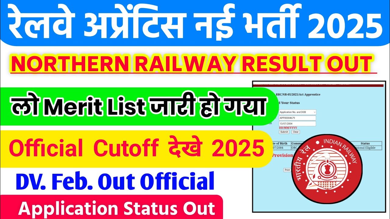 Northern Railway Apprentice 2025 Result Out | Application Status || Cutoff