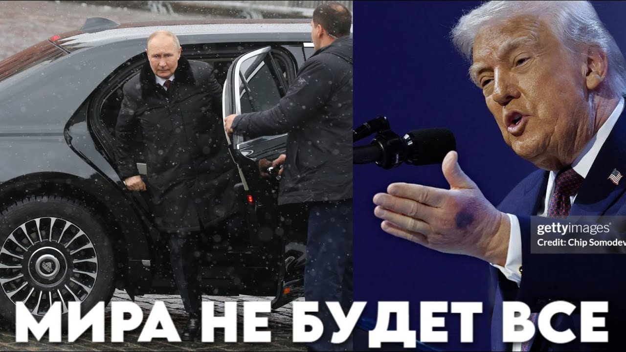 Путин поставил точку. Все мира не будет