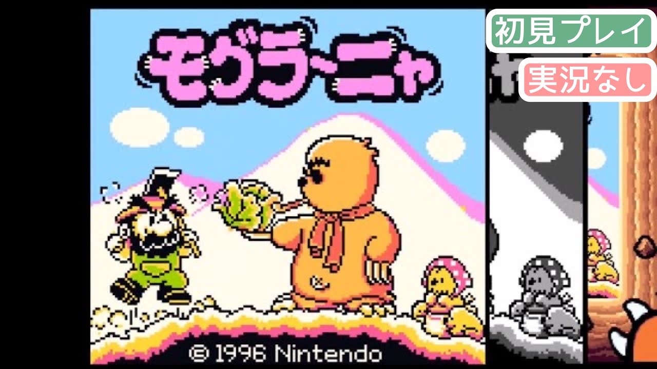 【GB】モグラーニャ【実況なし/ゲームボーイ/720p/60fps/GAMEBOY/レトロフリーク】