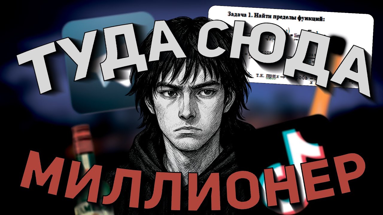 ДАЖЕ ТЕМКИ ИЗ ТИК-ТОКА ЛУЧШЕ, ЧЕМ ЭТО