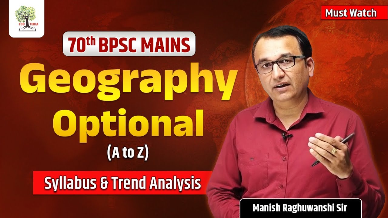 GEOGRAPHY OPTIONAL ।। 70TH BPSC MAINS ।।  SYLLABUS & TREND ANALYSIS
