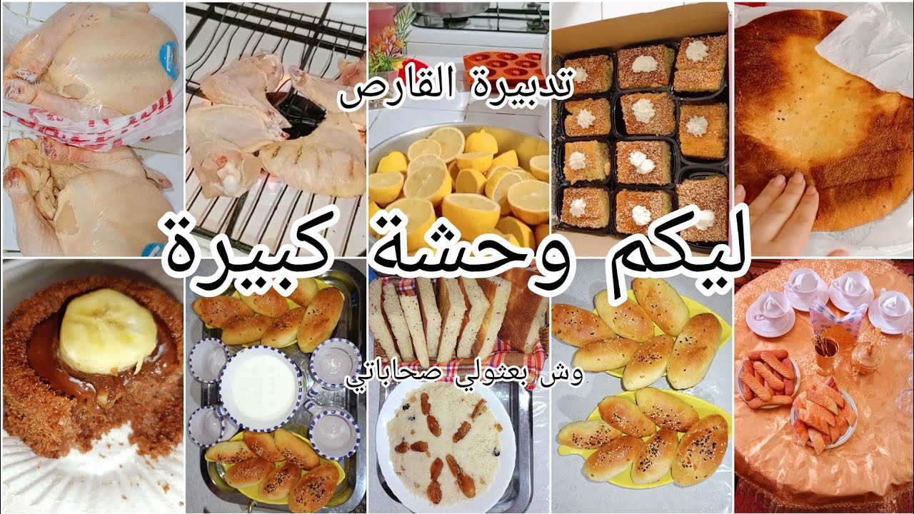 توحشتكم طليت عليكم_تدبيرة القارص🍋وش جابولي صحاباتي_في وقت الشدة يبانو الأحباب_مودال قنادر...