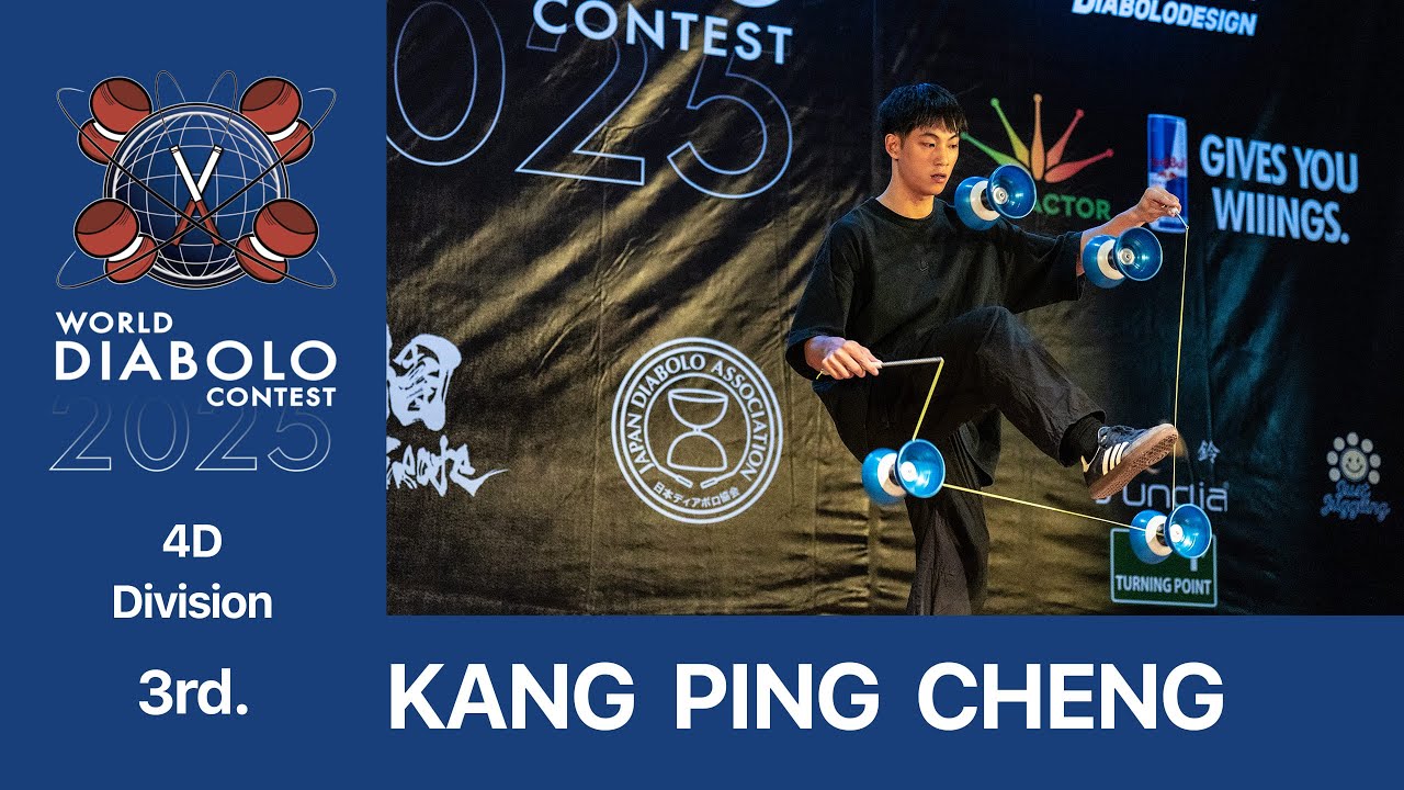 #WDC2025 4D Final 3rd KANG PING CHENG 2025WorldDiaboloContest