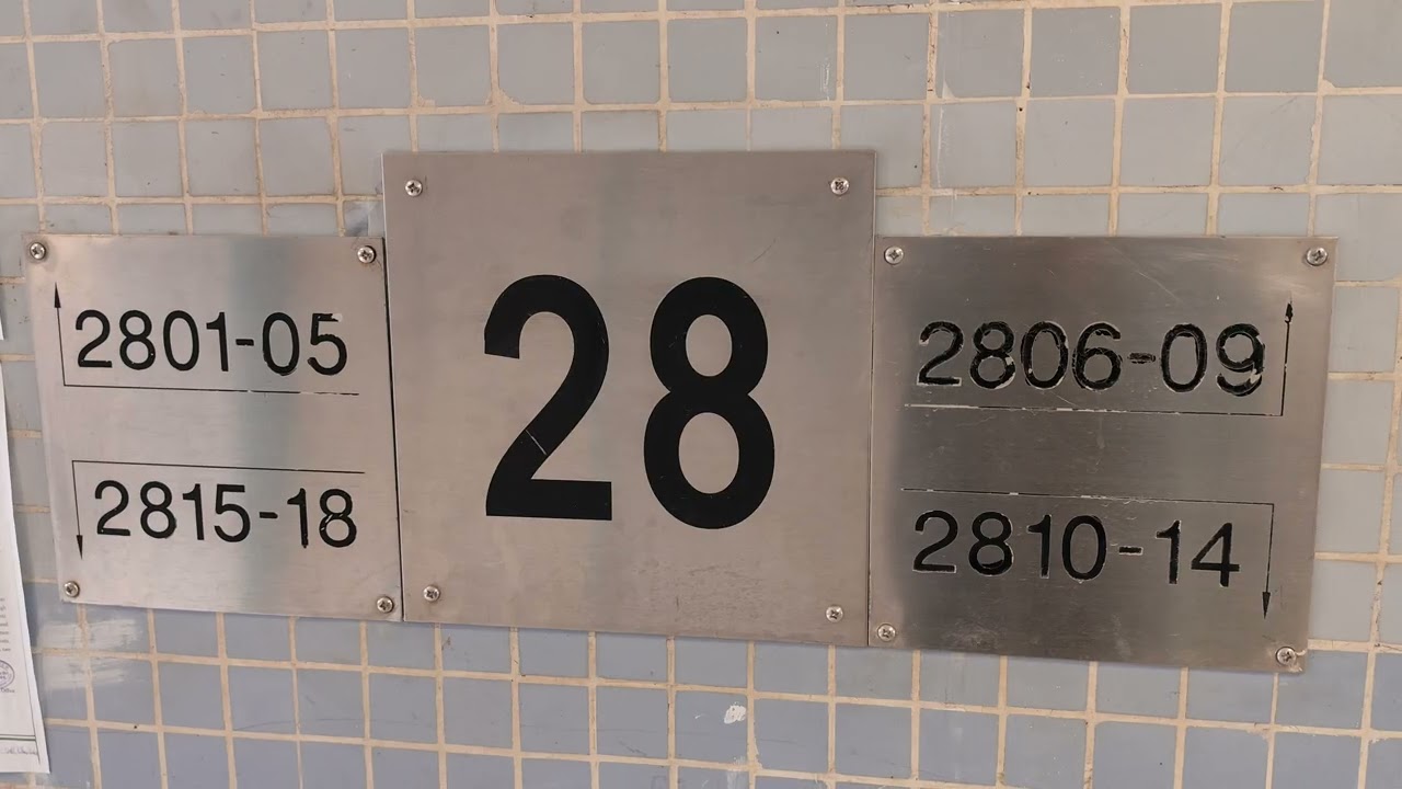 坑口厚德邨德康樓OTIS升降機（1,2）+KONE升降機