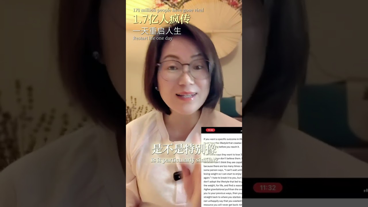 重启人生前言：这篇1.7亿人读过的文章告诉我们什么？#海外创业 #女性创业#轻资产创业  #直销 #重启人生